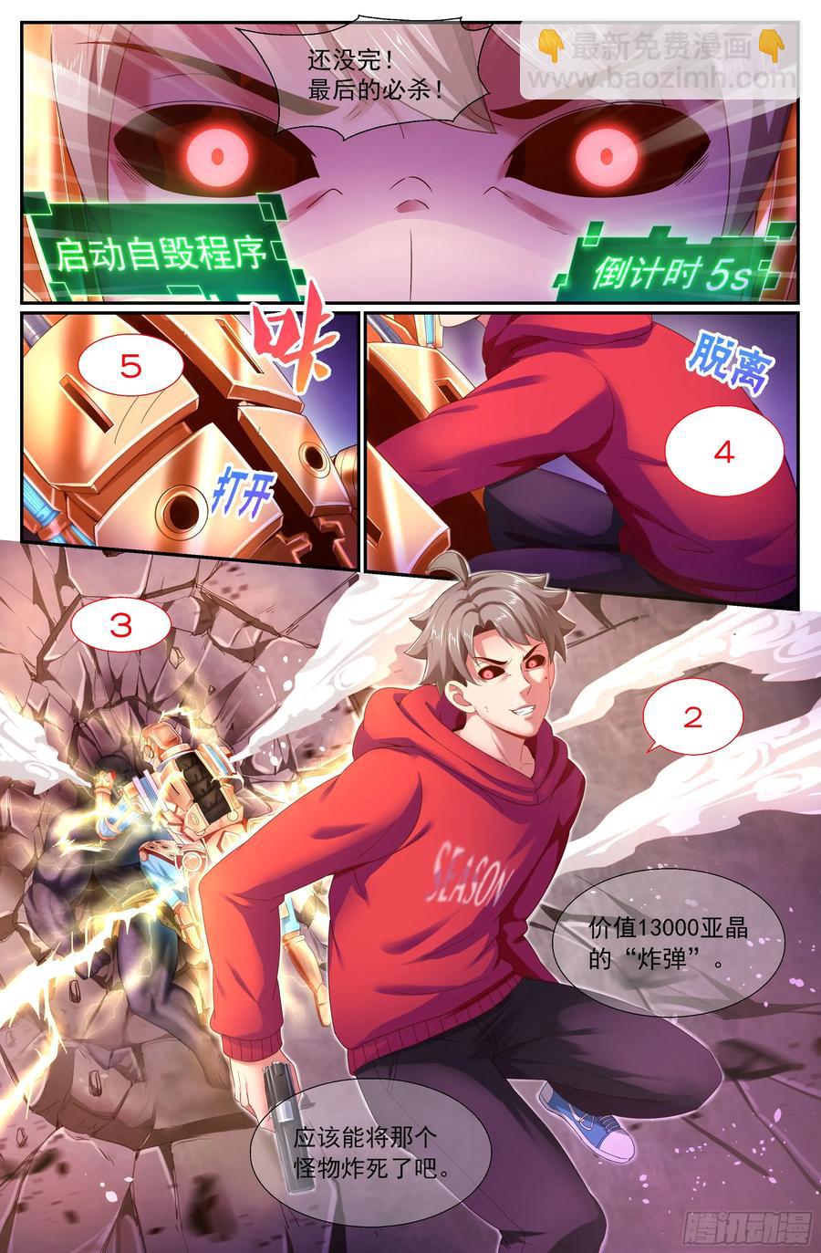 我在末世有套房 - 150 命懸一線 - 2