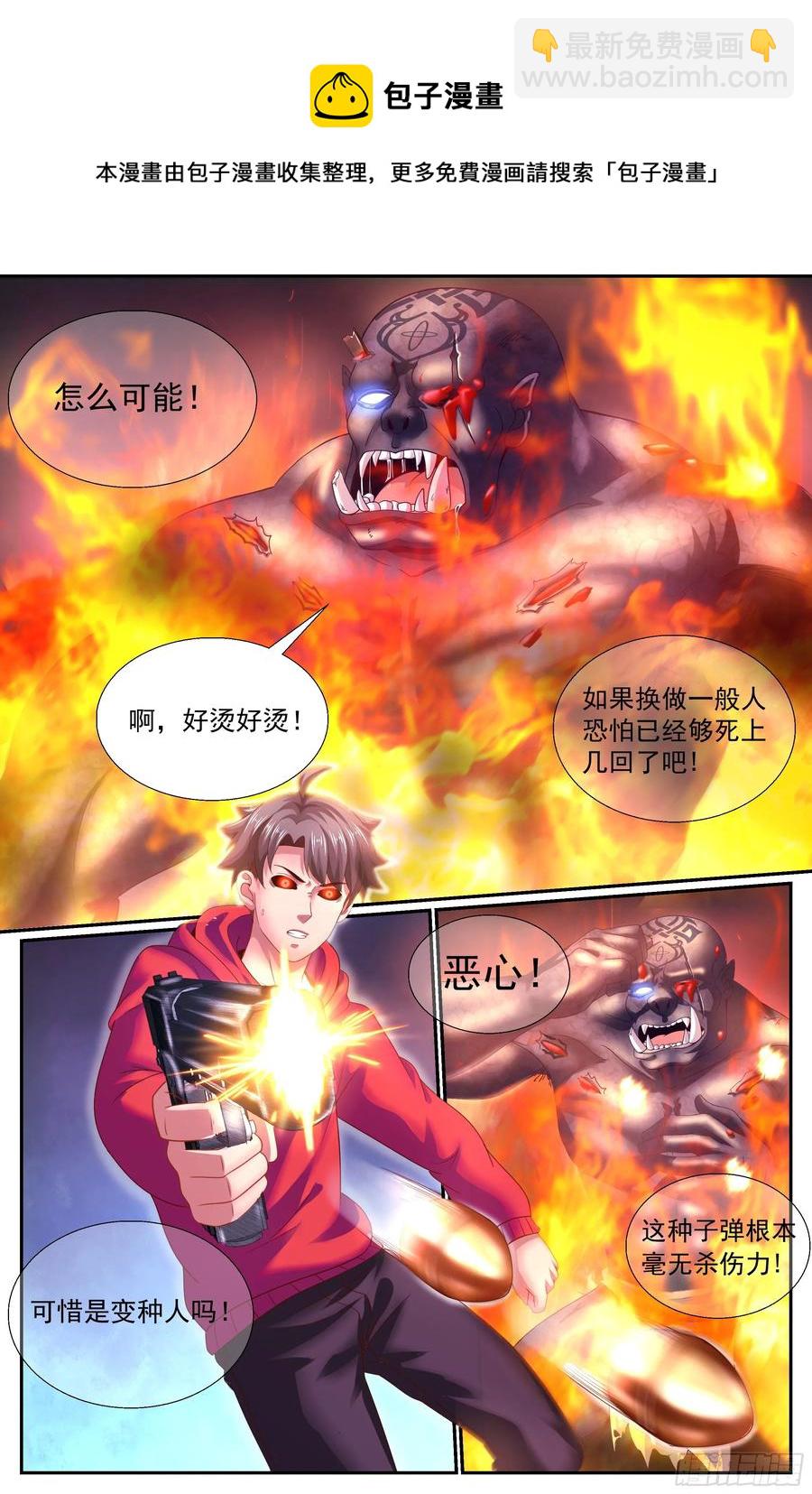 我在末世有套房 - 150 命懸一線 - 1