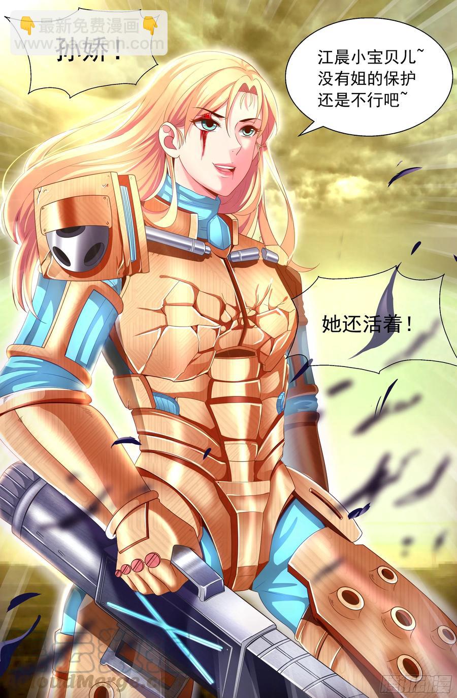 我在末世有套房 - 150 命懸一線 - 1