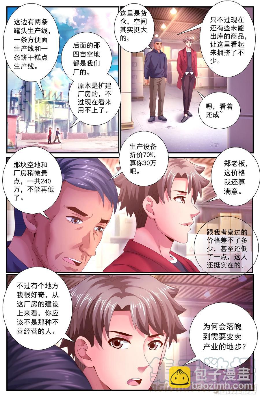 我在末世有套房 - 152 未雨綢繆 - 1