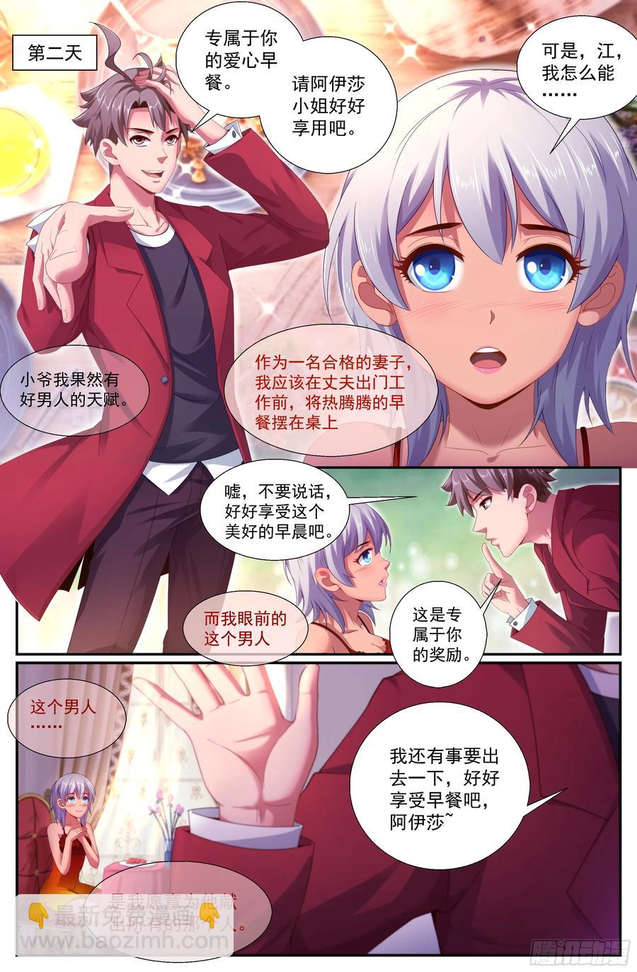 我在末世有套房 - 152 未雨綢繆 - 2