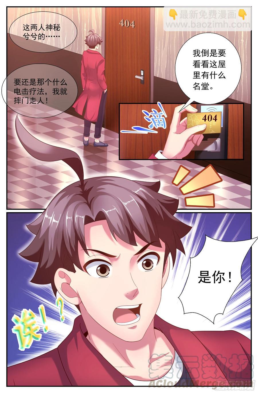 我在末世有套房 - 154 交個朋友 - 1