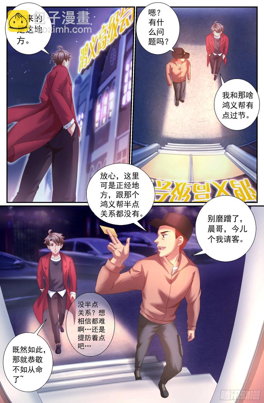 我在末世有套房 - 154 交個朋友 - 2