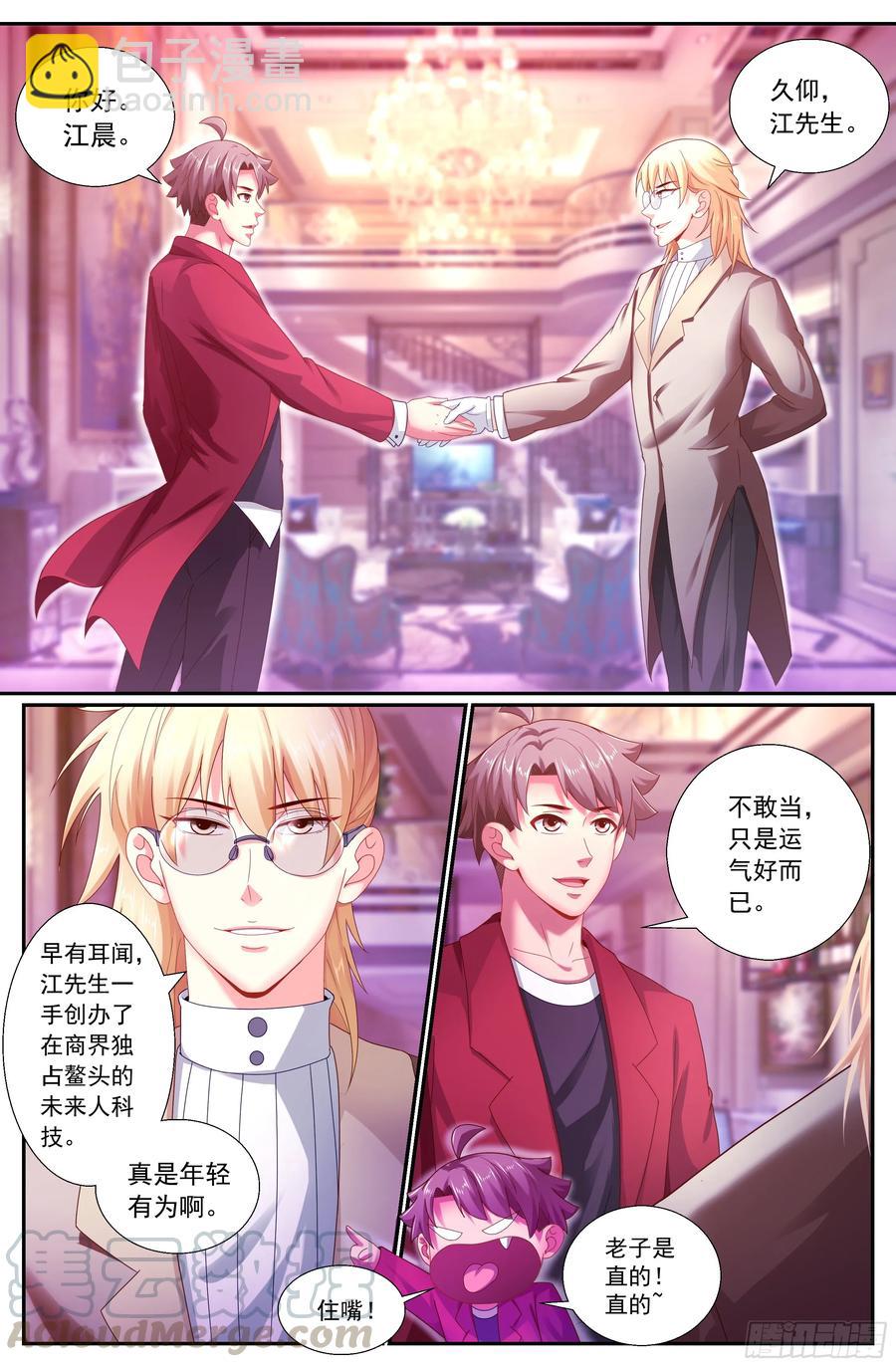 我在末世有套房 - 154 交個朋友 - 1