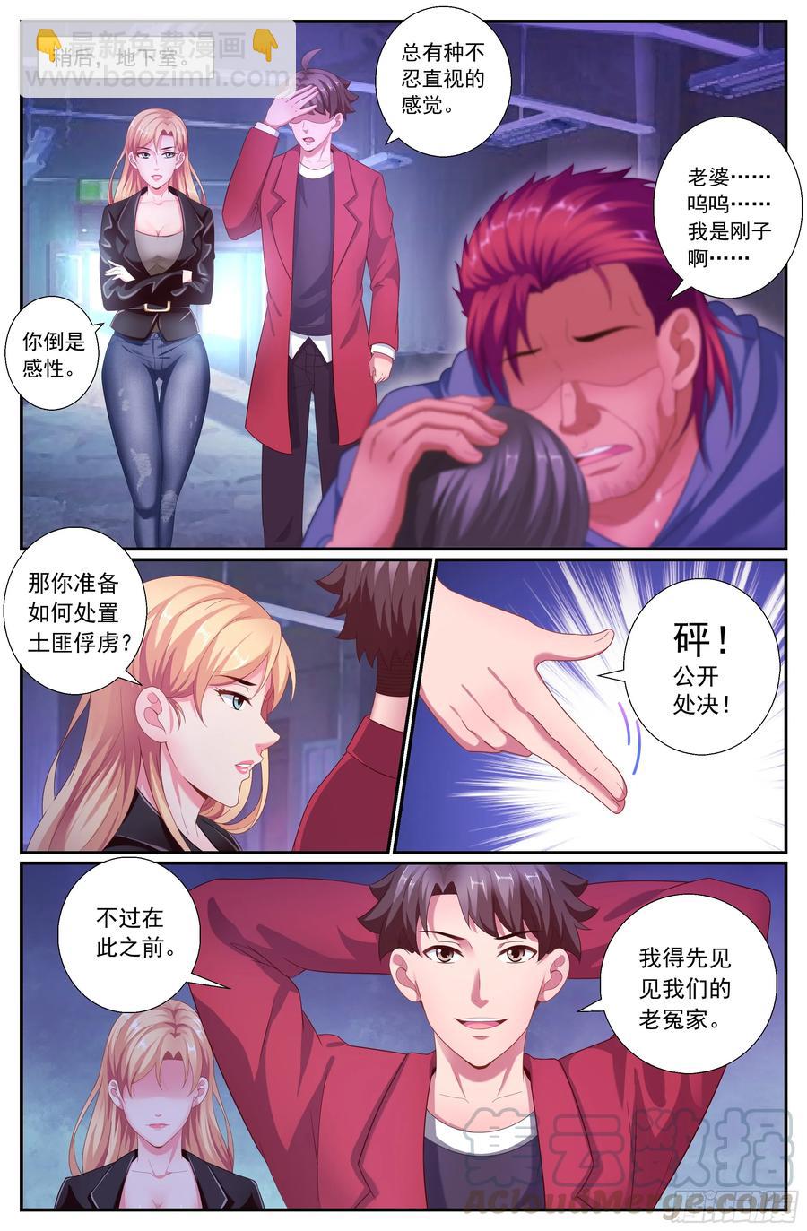 我在末世有套房 - 156 久別重逢 - 1