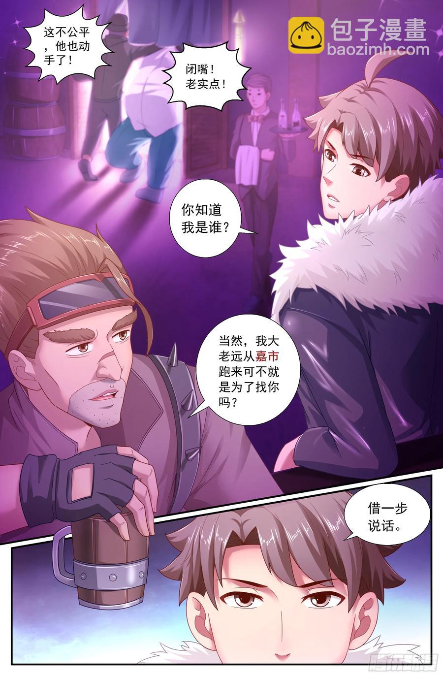 我在末世有套房 - 160 酒館風波 - 3