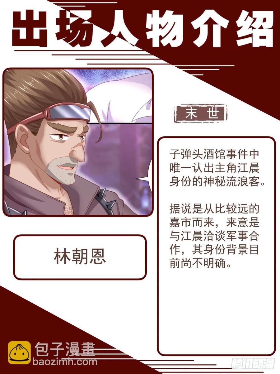 我在末世有套房 - 160 酒館風波 - 2