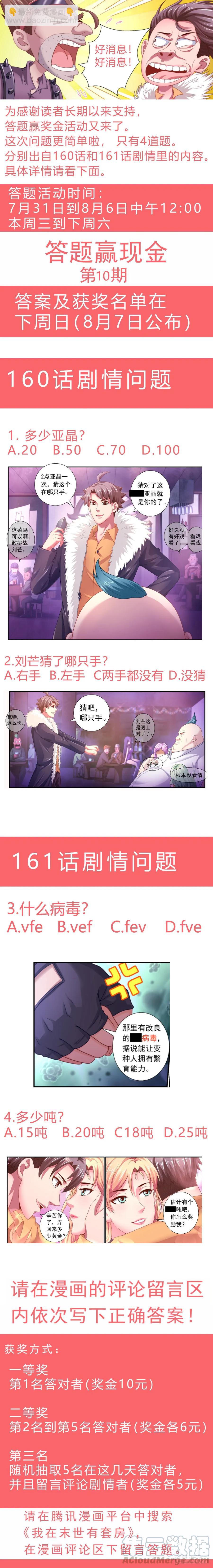 我在末世有套房 - 160 酒館風波 - 4