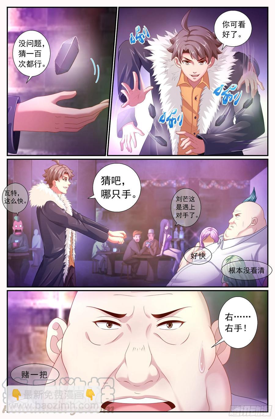 我在末世有套房 - 160 酒館風波 - 4