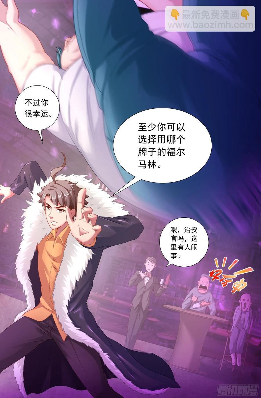 我在末世有套房 - 160 酒館風波 - 1