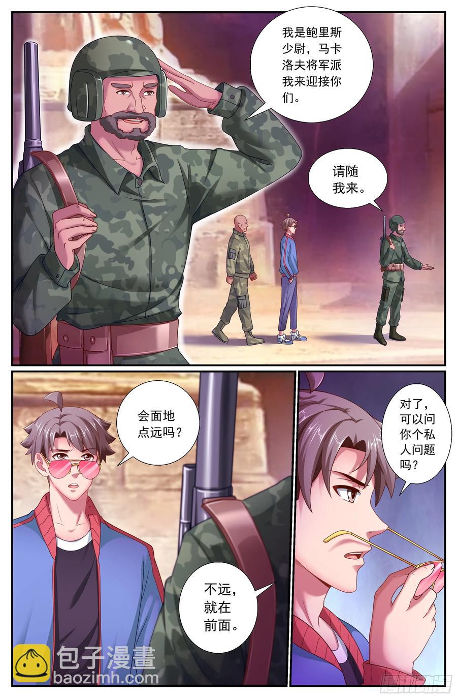 我在末世有套房 - 162 亂世佳人 - 3