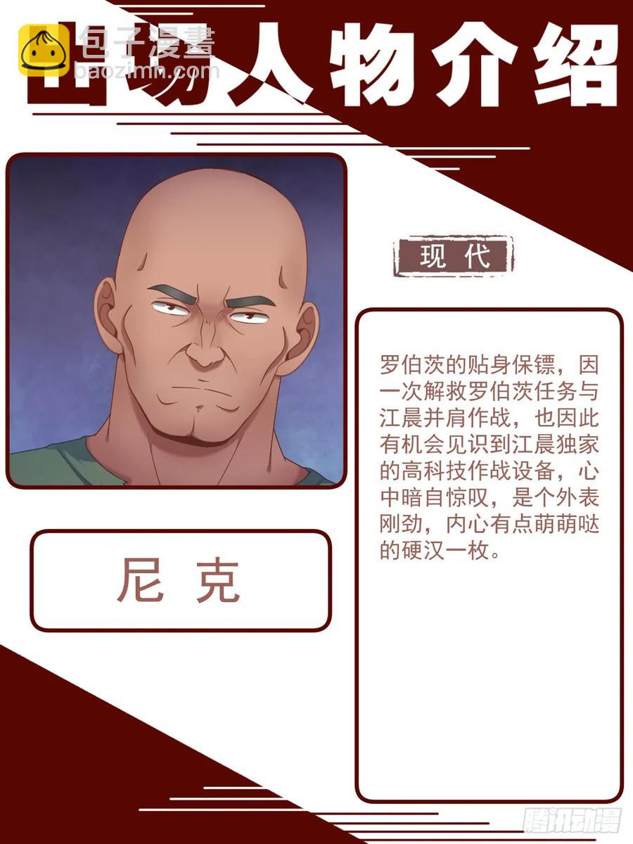 我在末世有套房 - 162 亂世佳人 - 3