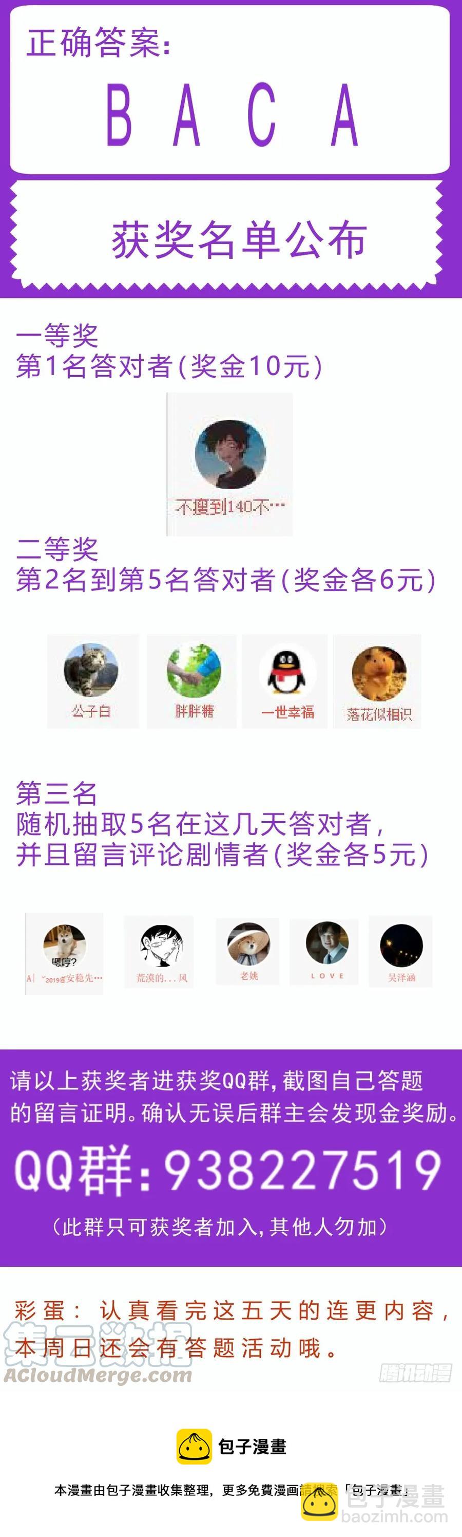 我在末世有套房 - 162 亂世佳人 - 4