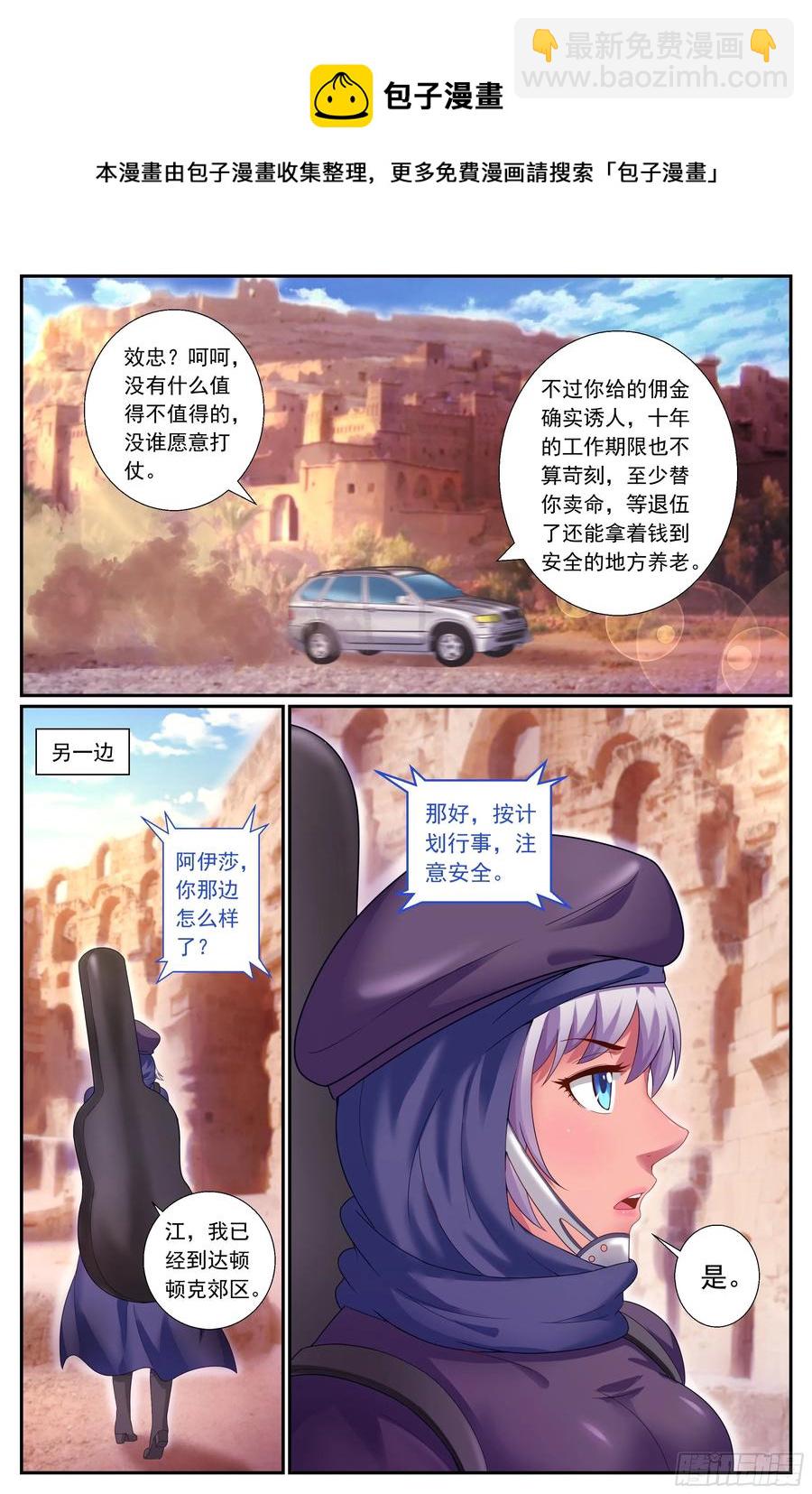 我在末世有套房 - 162 亂世佳人 - 4