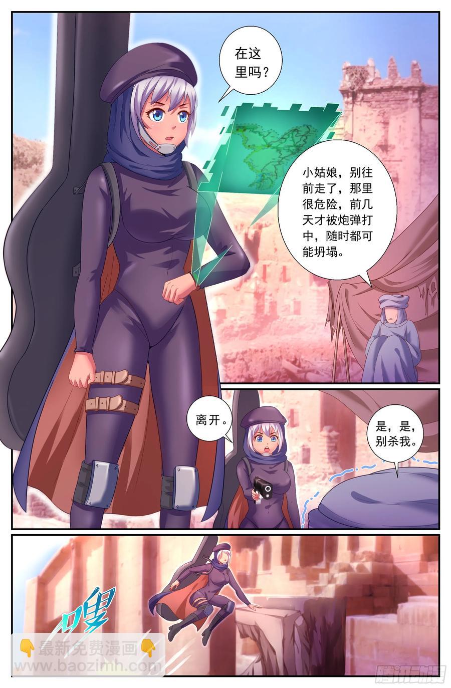 我在末世有套房 - 162 亂世佳人 - 1