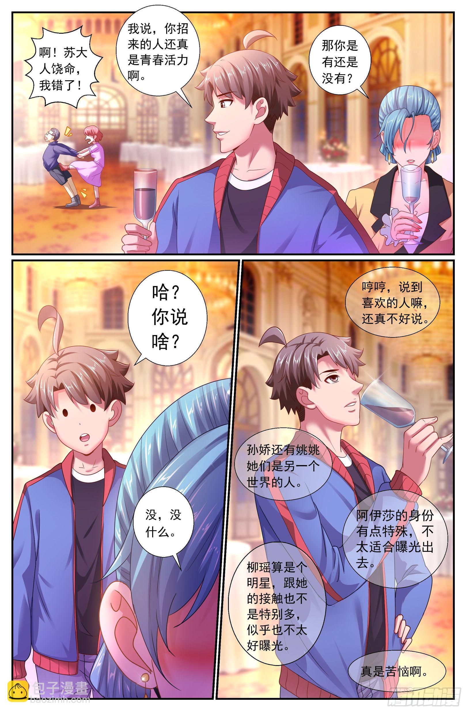 我在末世有套房 - 166 你有喜歡的嗎 - 3