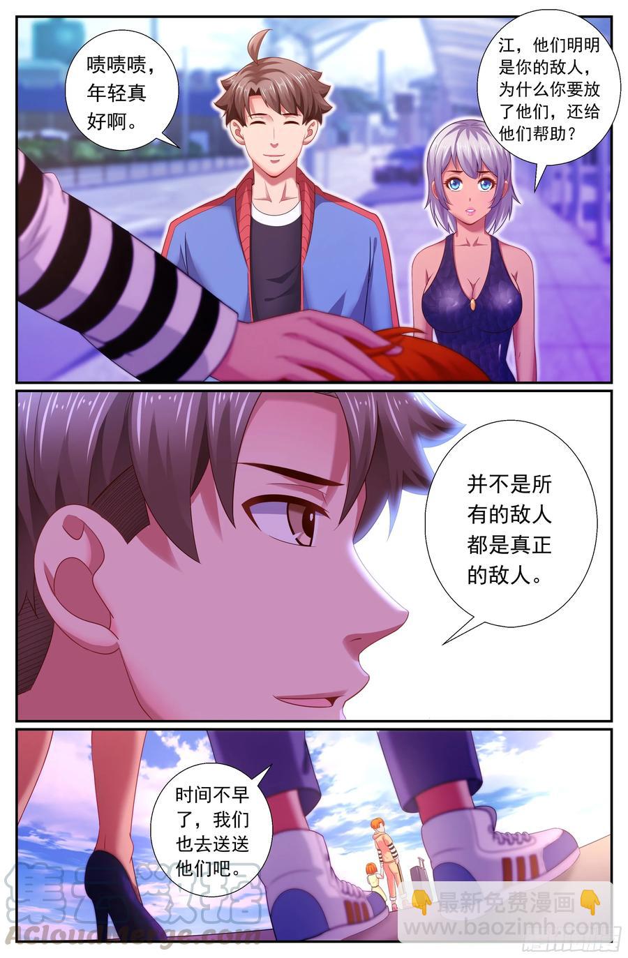 我在末世有套房 - 168 順藤摸瓜 - 1