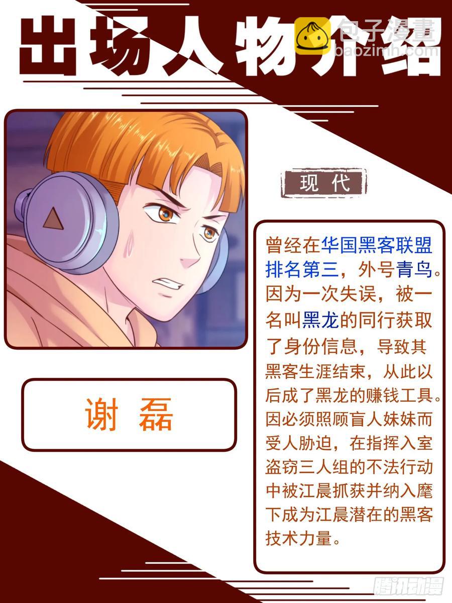 我在末世有套房 - 168 順藤摸瓜 - 2