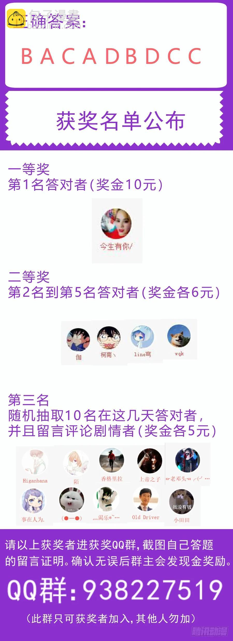 我在末世有套房 - 168 順藤摸瓜 - 3