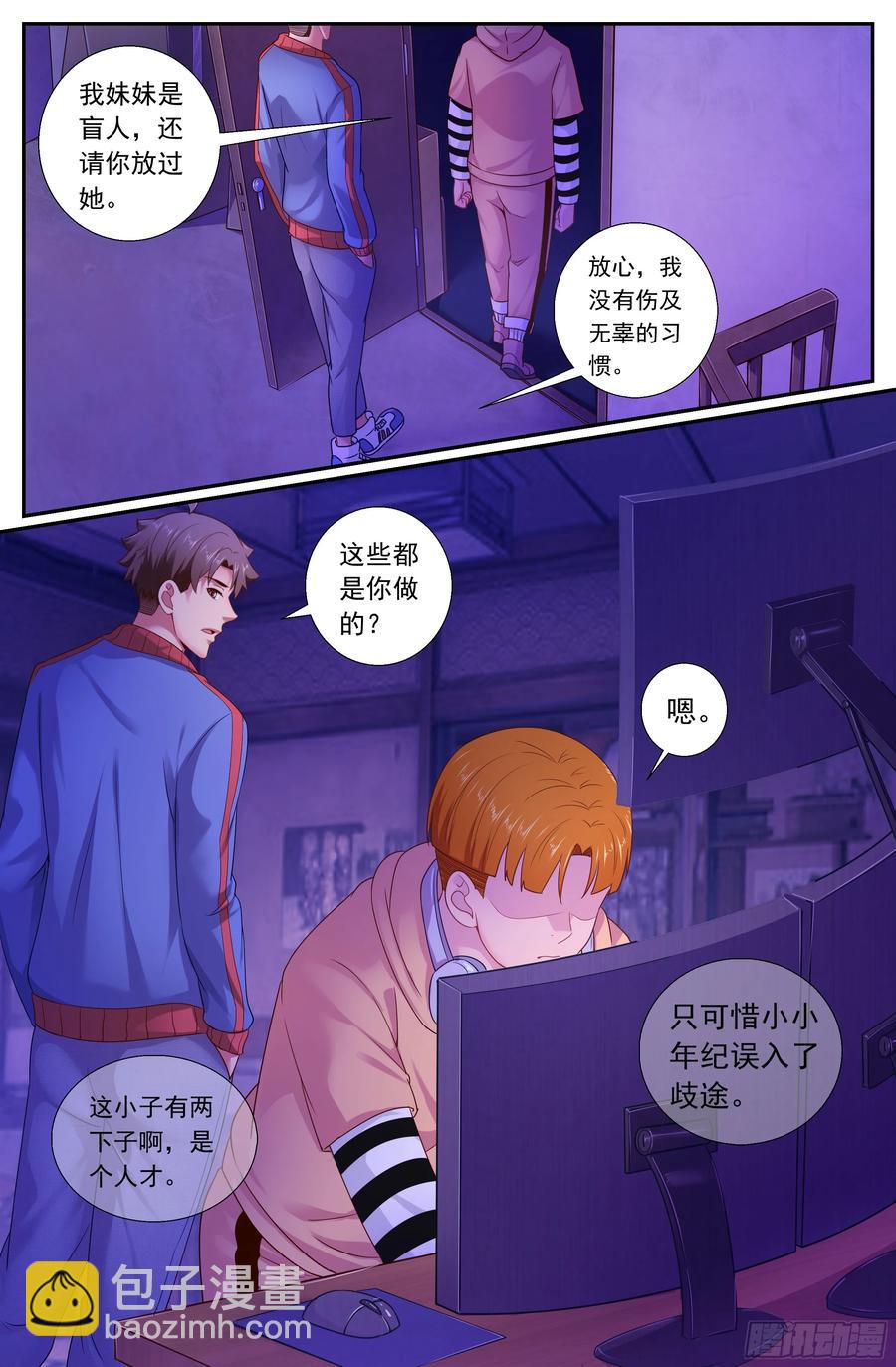 我在末世有套房 - 168 順藤摸瓜 - 3