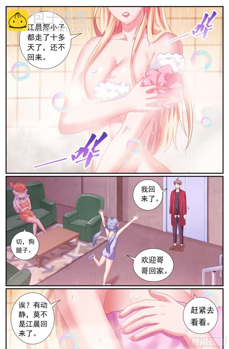 我在末世有套房 - 170攔截預警！非戰撤！ - 2