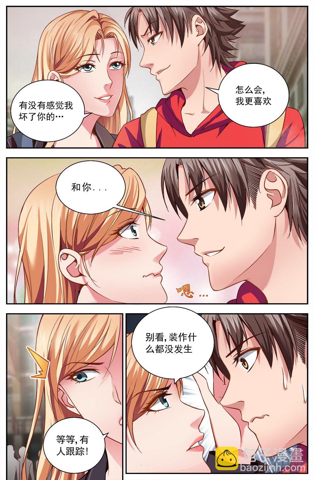 我在末世有套房 - 第七章 第六街區 4 - 1