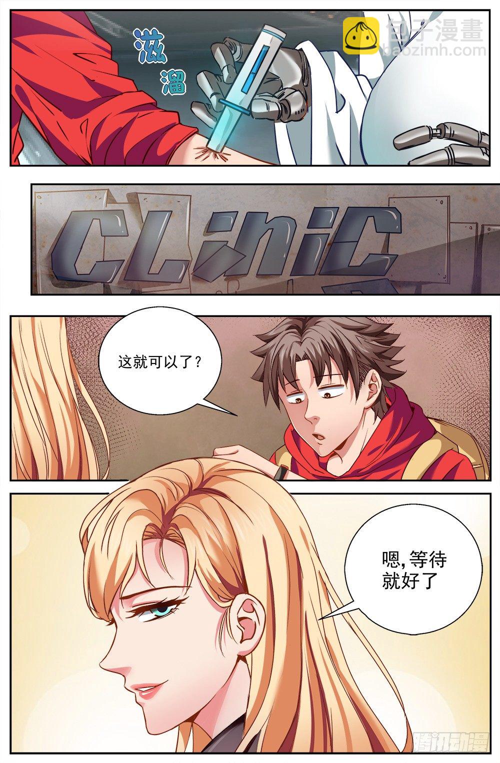 我在末世有套房 - 第七章 第六街區 4 - 2