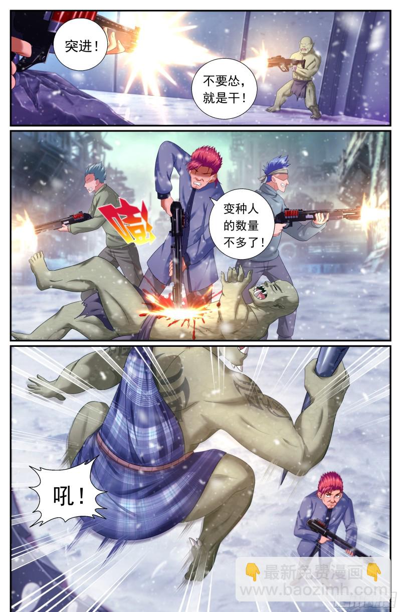 我在末世有套房 - 172天災人禍沈港鎮！ - 1