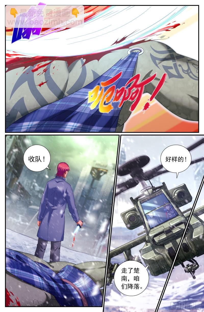 我在末世有套房 - 172天災人禍沈港鎮！ - 3