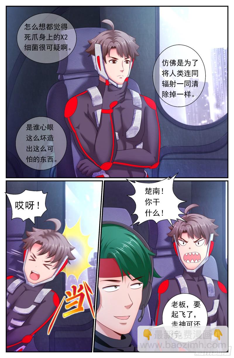 我在末世有套房 - 172天災人禍沈港鎮！ - 2