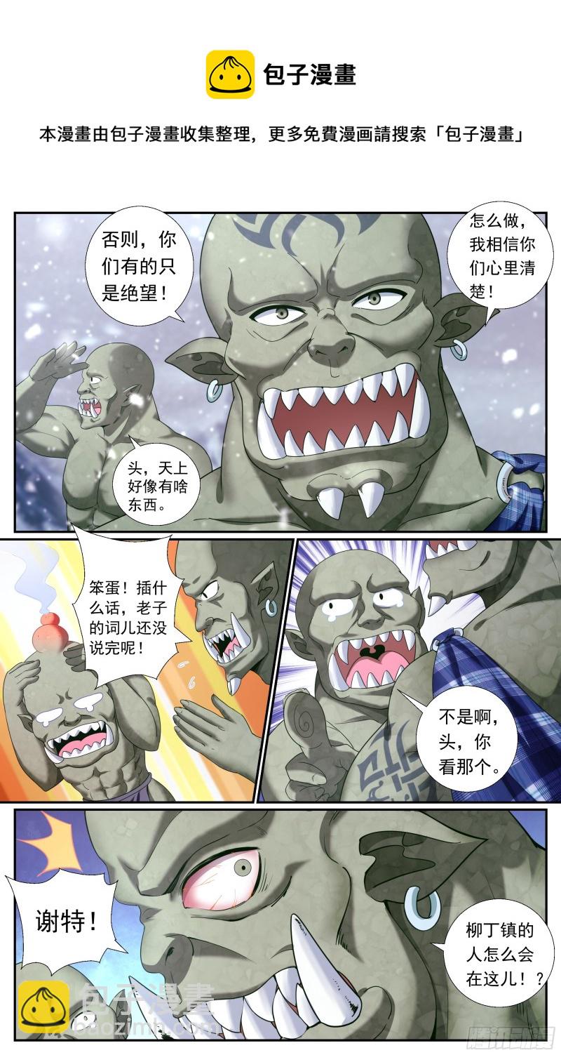 我在末世有套房 - 172天災人禍沈港鎮！ - 3