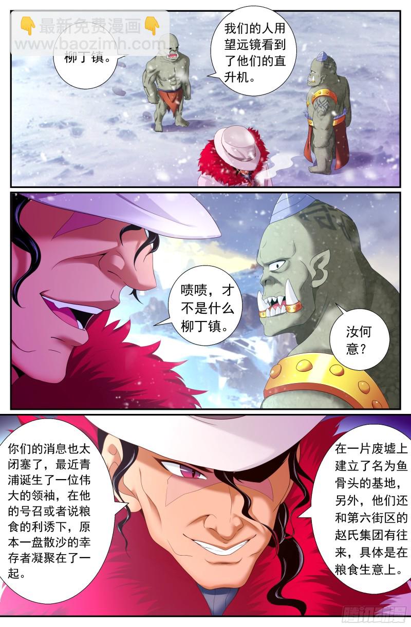 我在末世有套房 - 174 我已經成熟了 - 1