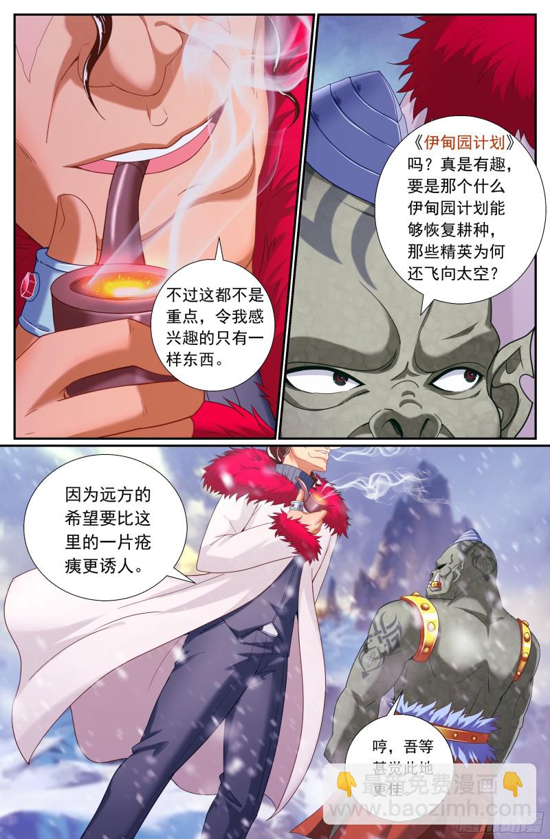 我在末世有套房 - 174 我已經成熟了 - 3