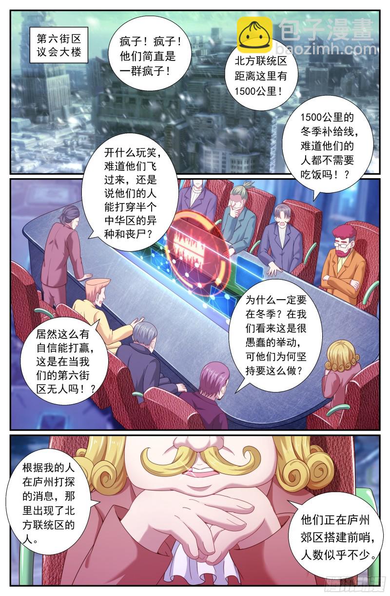 我在末世有套房 - 174 我已經成熟了 - 1