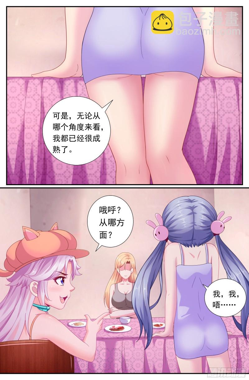 我在末世有套房 - 174 我已經成熟了 - 3