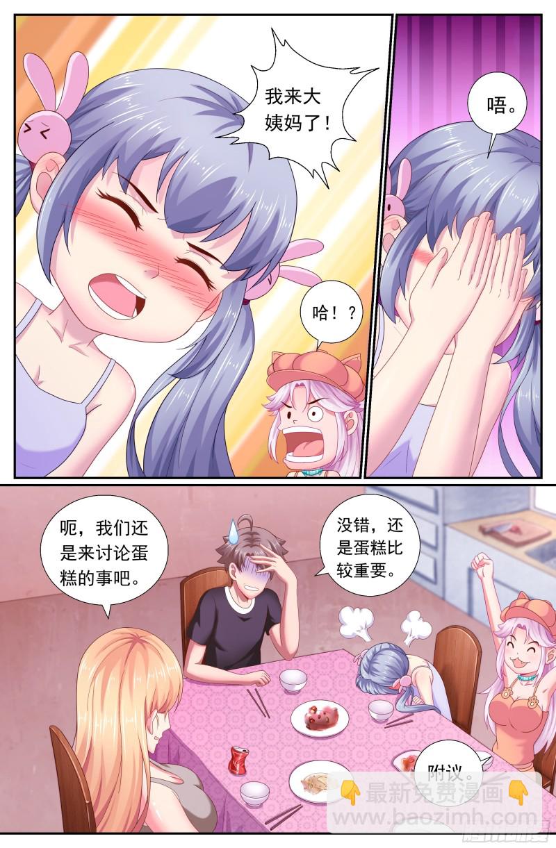 我在末世有套房 - 174 我已經成熟了 - 1