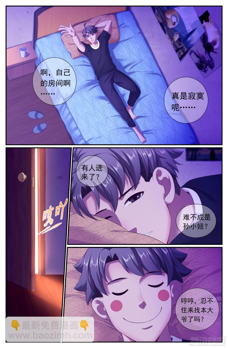 我在末世有套房 - 176 我想和你說悄悄話 - 2