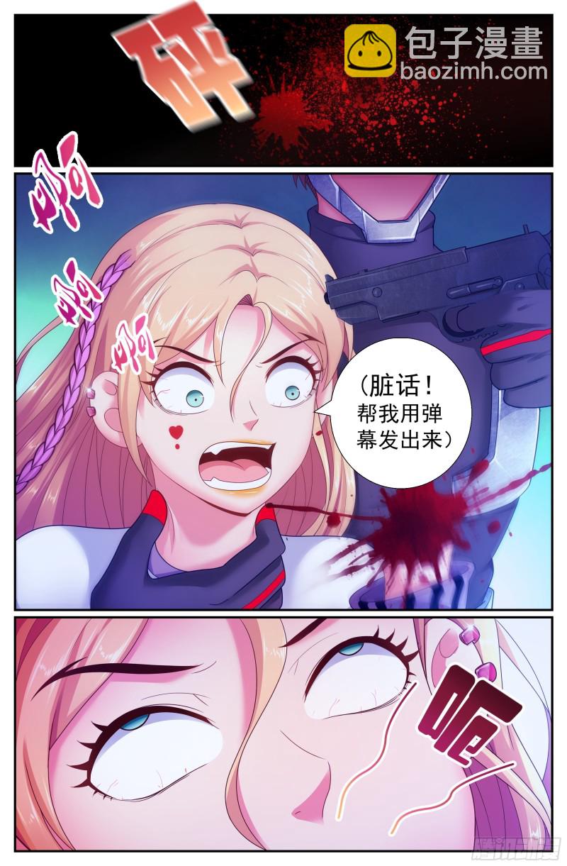 我在末世有套房 - 178 是那樣不堪一擊！ - 2