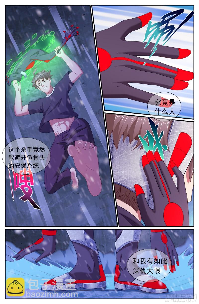 我在末世有套房 - 178 是那樣不堪一擊！ - 2