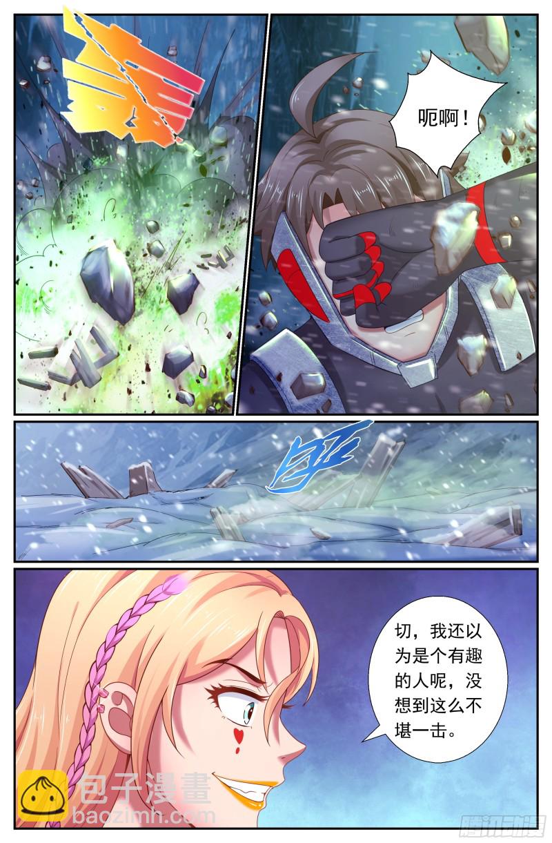 我在末世有套房 - 178 是那樣不堪一擊！ - 3