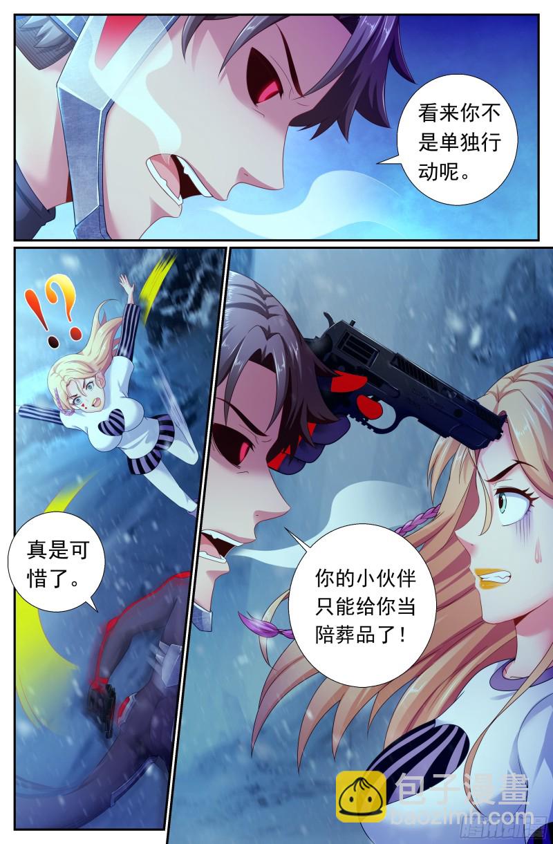 我在末世有套房 - 178 是那樣不堪一擊！ - 3