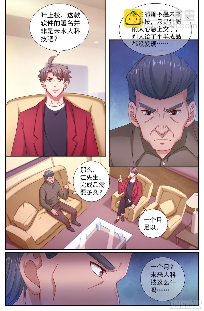 我在末世有套房 - 199 反擊已經悄悄開始 - 3