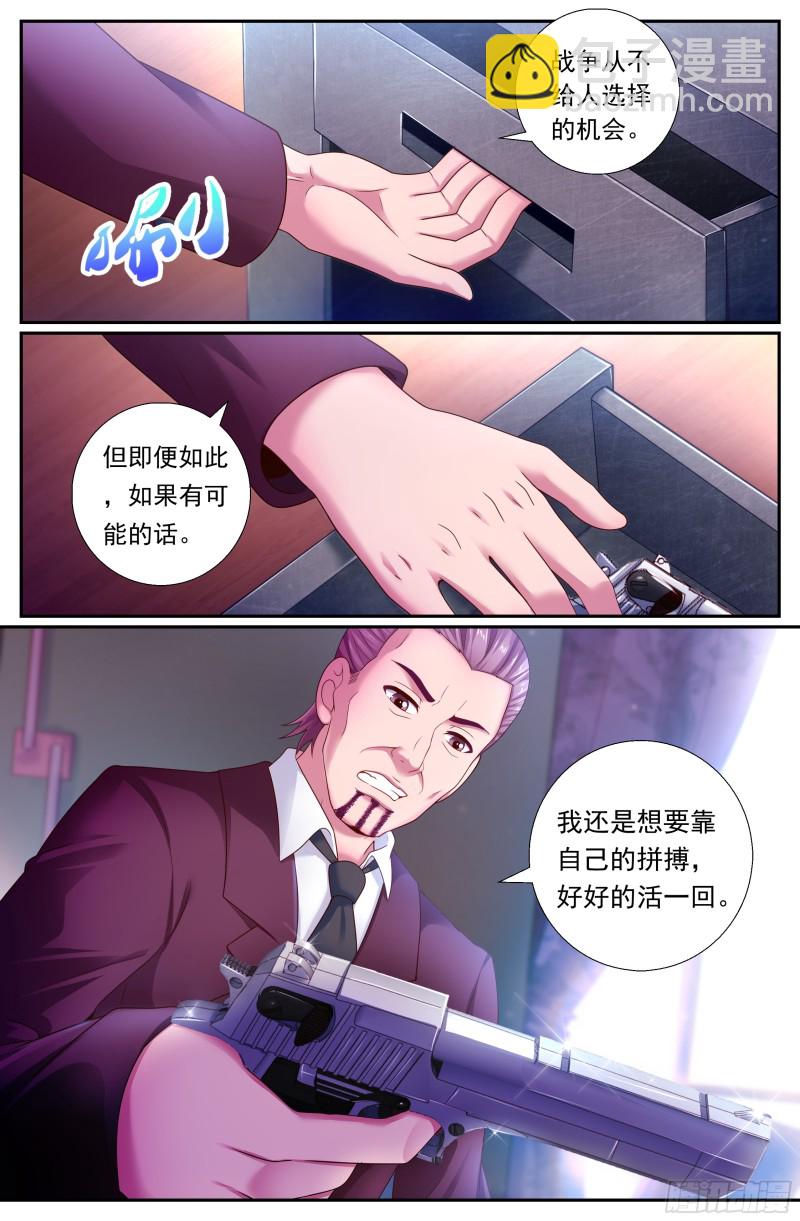 我在末世有套房 - 182 機會 - 1