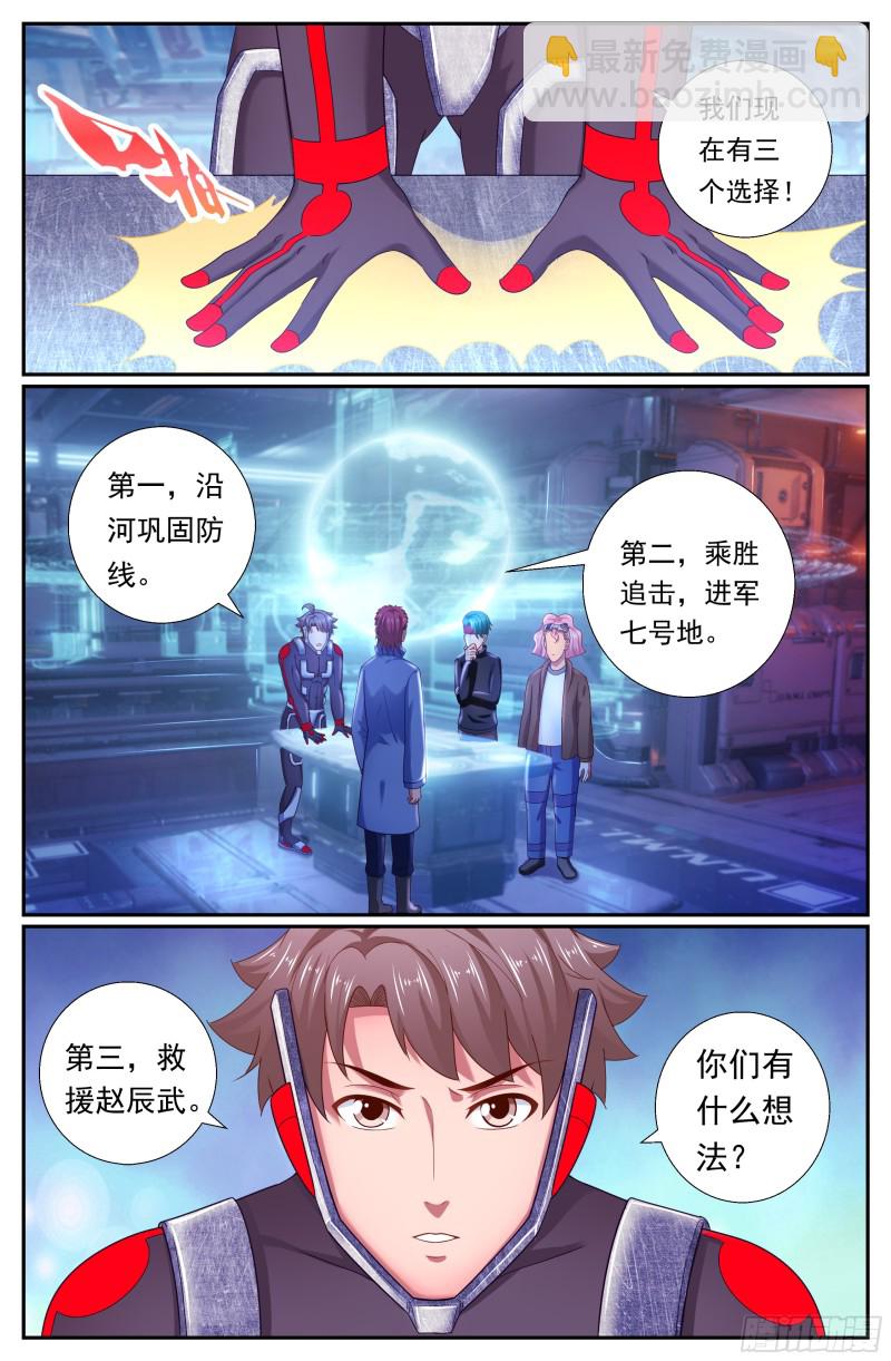 我在末世有套房 - 182 機會 - 2