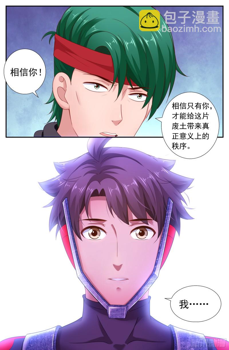 我在末世有套房 - 182 機會 - 3