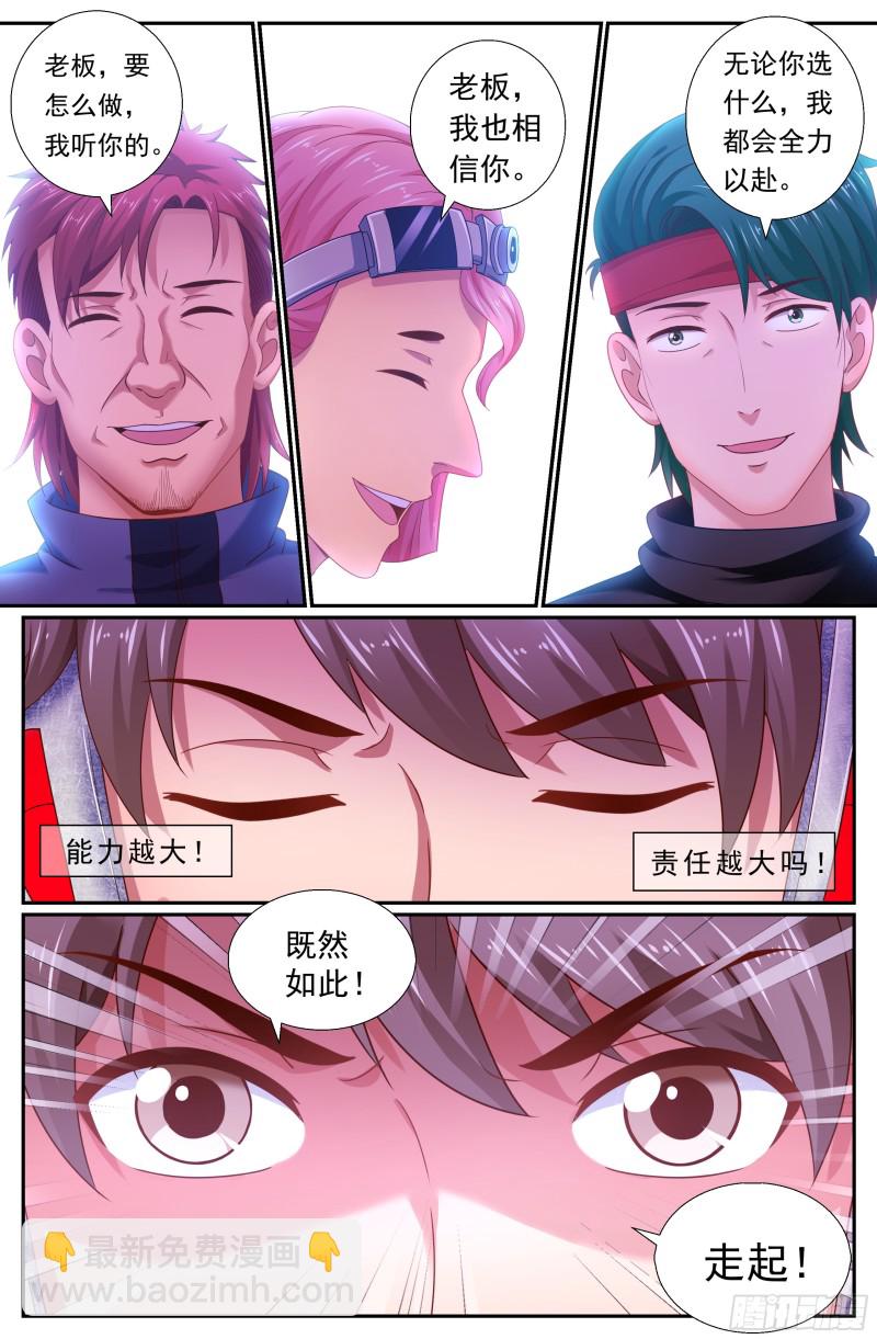 我在末世有套房 - 182 機會 - 1