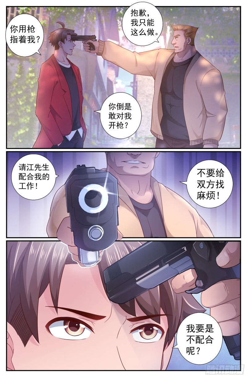 我在末世有套房 - 203 消失的她 - 1