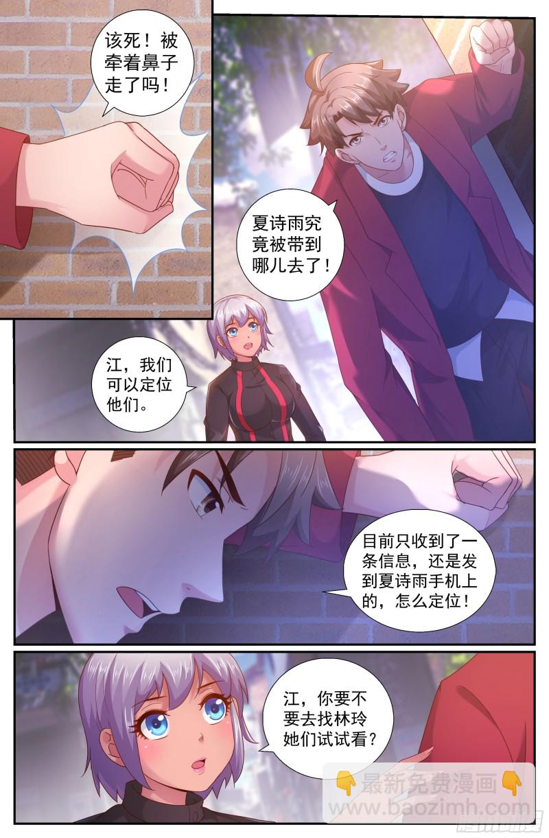 我在末世有套房 - 203 消失的她 - 2