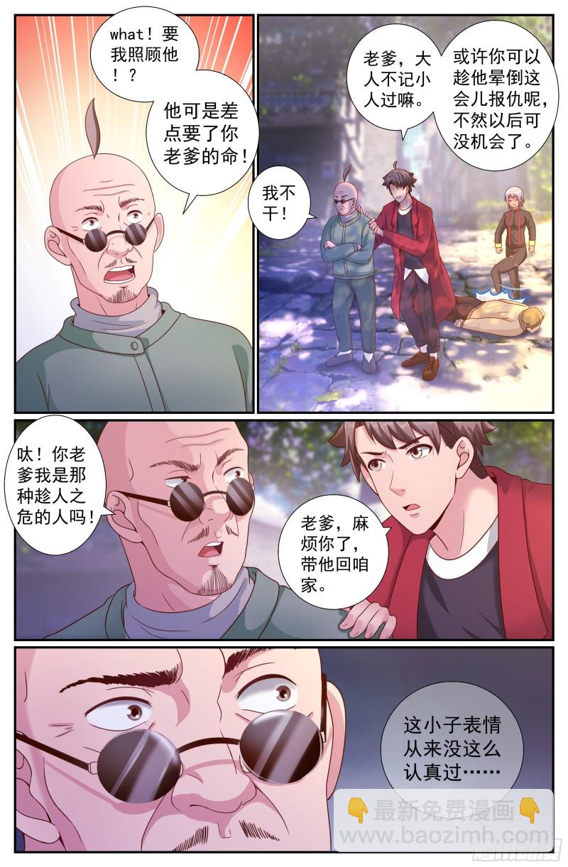 我在末世有套房 - 203 消失的她 - 1