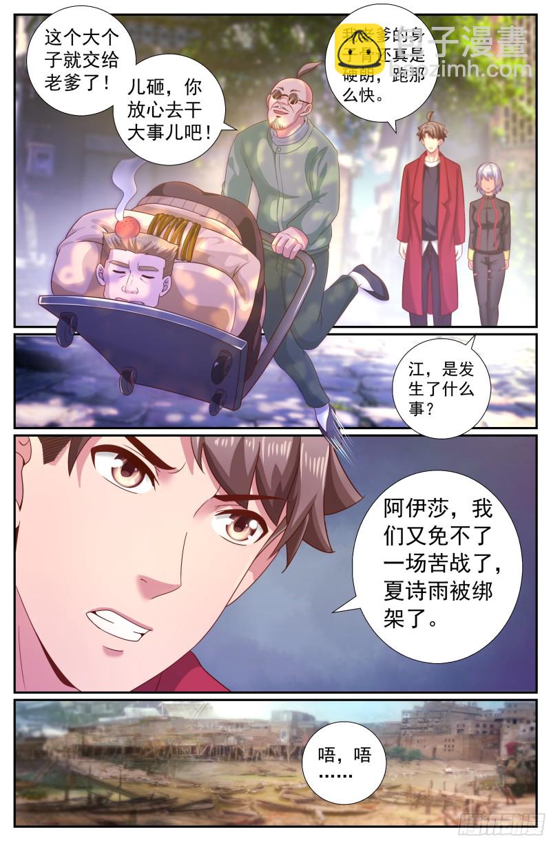 我在末世有套房 - 203 消失的她 - 2